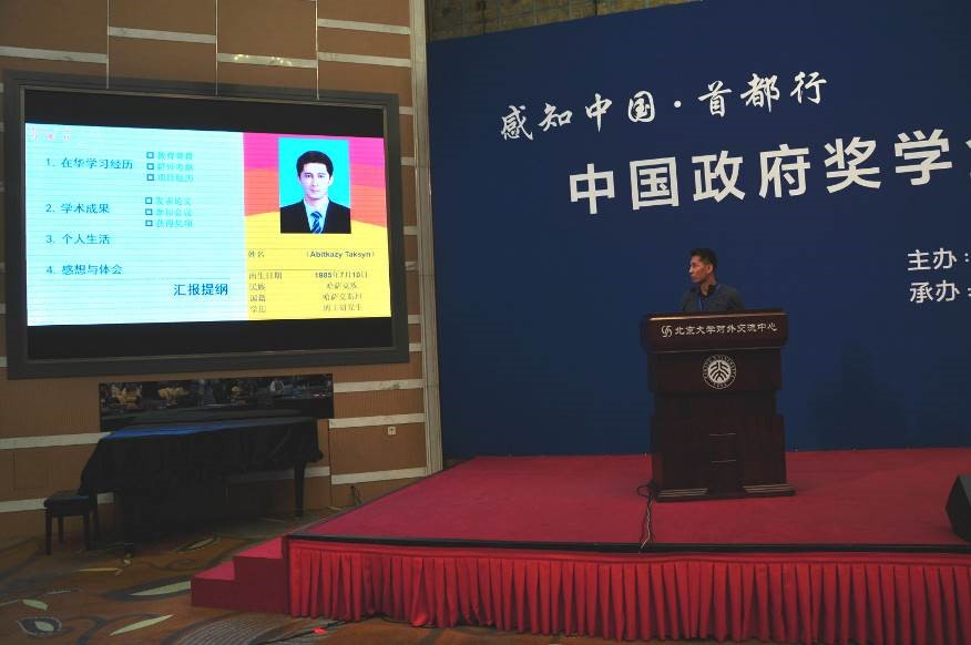 来自地空学院的哈萨克斯坦籍留学生塔斯肯作为北京大学代表发言